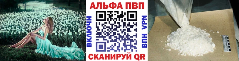 Alpha-PVP СК  цена   маркетплейс клад  Звенигово 