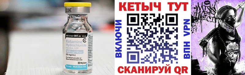 КЕТАМИН ketamine  Звенигово 