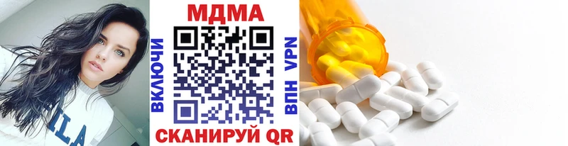 МДМА кристаллы  Звенигово 