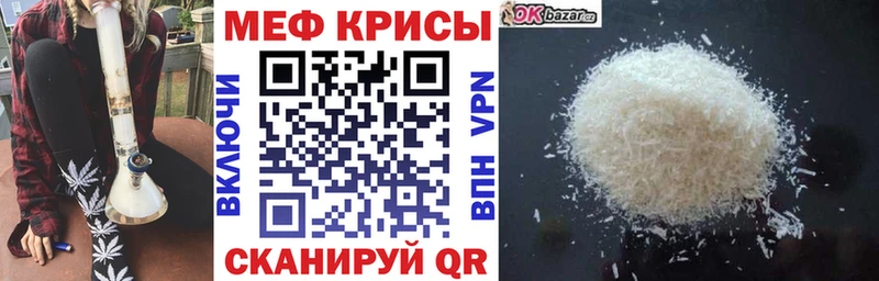 где продают наркотики  Звенигово  МЯУ-МЯУ мука 