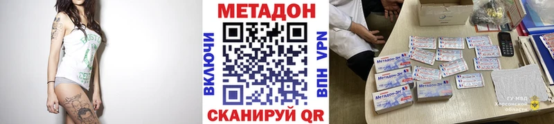Метадон methadone  Звенигово 